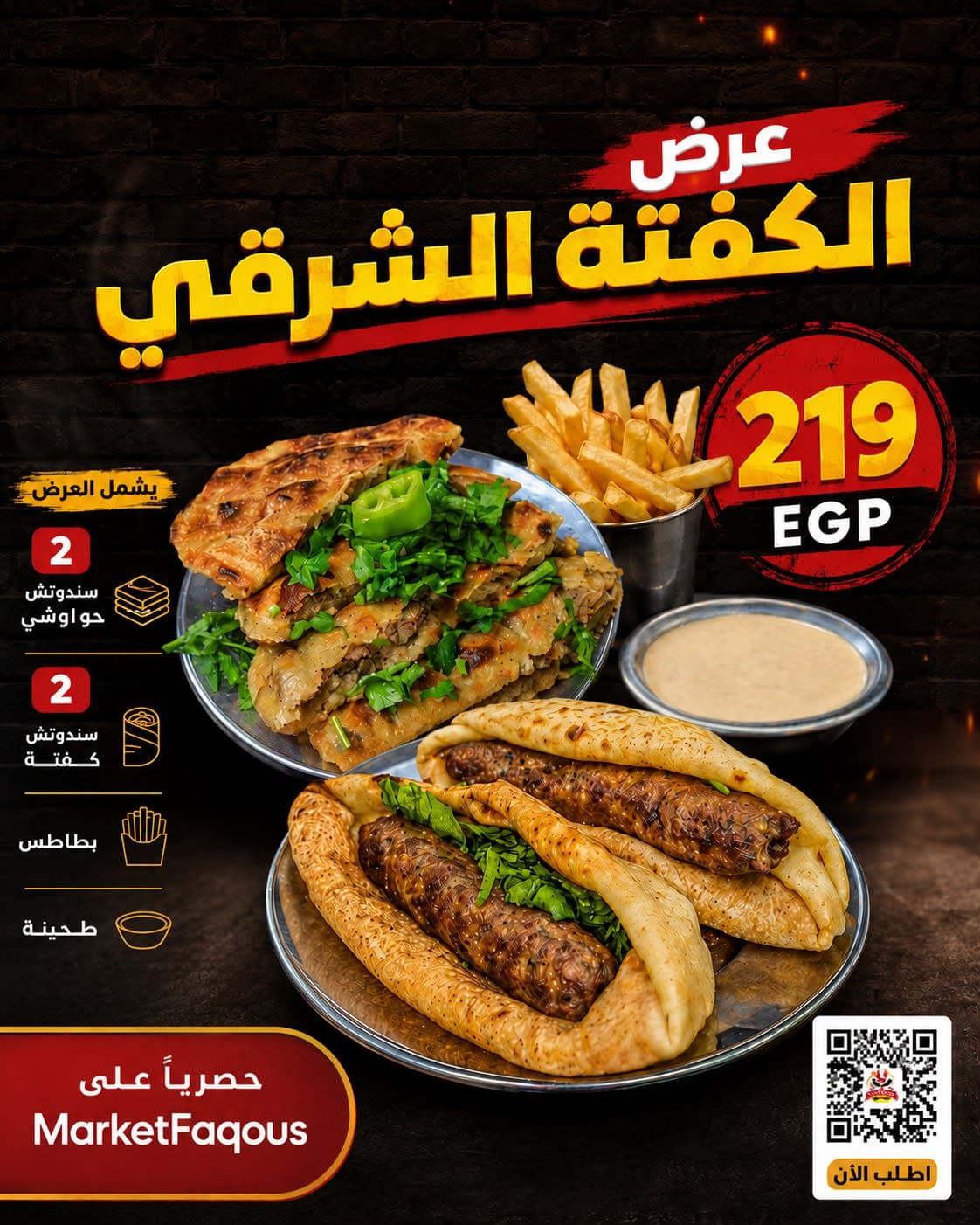 عرض الصحاب